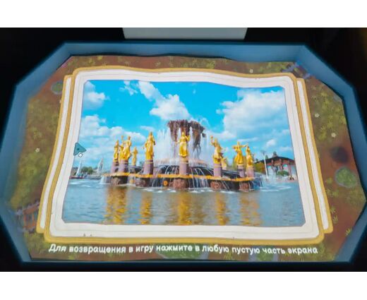 Интерактивная песочница Алмаз