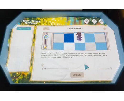 Интерактивная песочница Мини-Алмаз