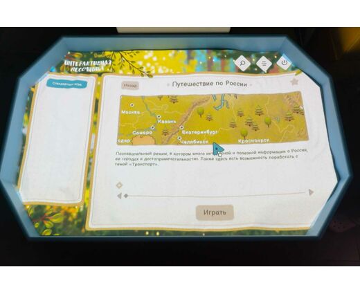 Интерактивная песочница Мини-Алмаз