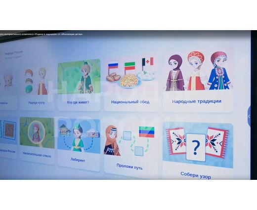 ПО "Родина в ладошках: Народы России"