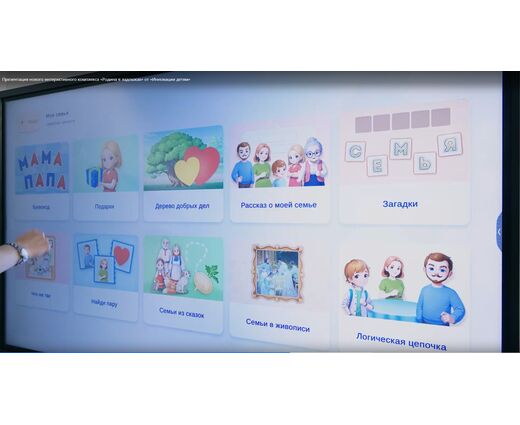 ПО «Родина в ладошках: Моя семья»