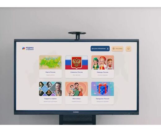 ПО "Родина в ладошках: Праздники России"