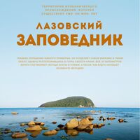 Набор образовательных видео в формате 360 по предмету Экология