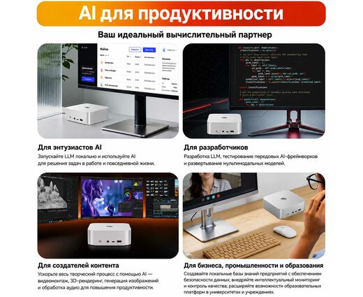 Мини-ПК Beelink SER10 MAX AMD Ryzen AI 9 HX 470 (32GB/1TB)