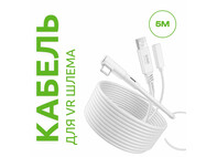 Кабель Oculus Link Type-C - USB 3.0 с дополнительным питанием для Oculus Quest / Pico 4 | KIWI Design | Белый 