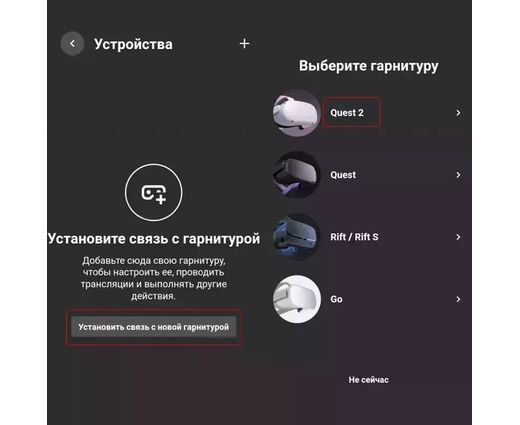 Настройка Oculus Quest под ключ (Quest 2/Quest 3 / Quest 3S)