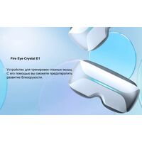 Автономные видео очки для профилактики и коррекции близорукости Fire Eye Crystal E1 