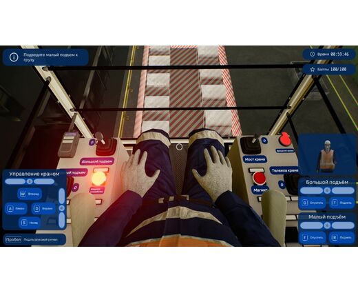 Программное обеспечение для VR-тренажер Машинист крана