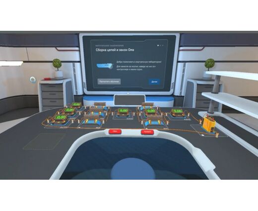 Программное обеспечение для VR - Физика Сборка цепей 8-9 класс
