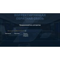Программное обеспечение для VR-тренажер Обратная связь