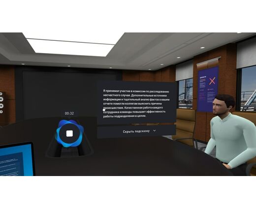 Программное обеспечение для VR-тренажер Обратная связь