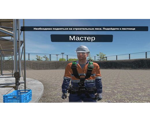 Программное обеспечение для VR-тренажер Работы на высоте (покраска резервуара)