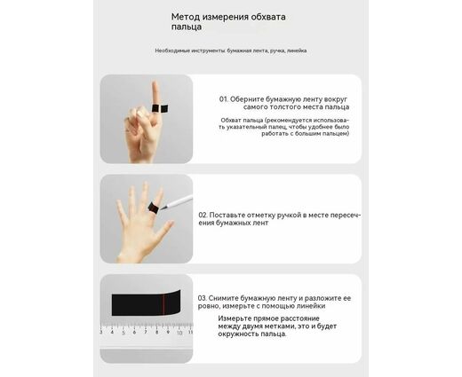 Кольцо-контроллер Inmo Ring 4 