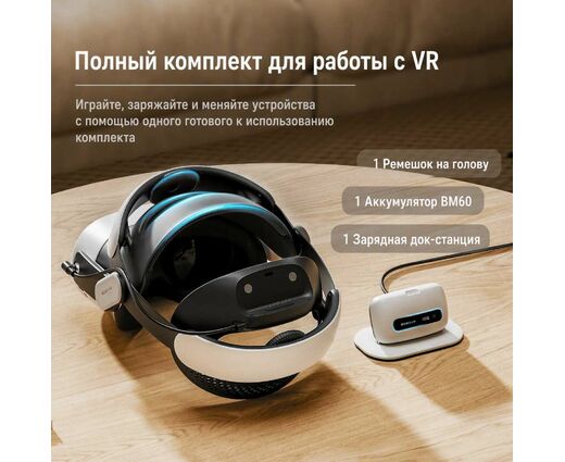 Регулируемое крепление BOBOVR M3 Pro Plus Battery Strap для Oculus Quest 3 / 3S 